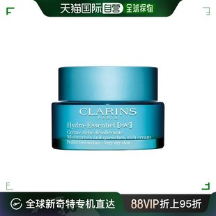 50ml 轻盈乳霜 极干性肌肤 娇韵诗水润活肌保湿 香港直邮CLARINS