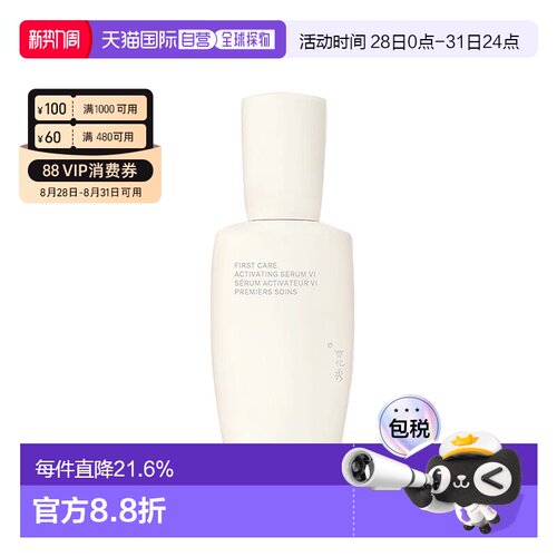 香港直邮Sulwhasoo雪花秀第六代润致焕活肌底精华液正品