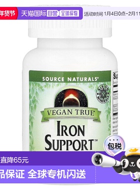 香港直发source naturals铁补充剂素食片180片甘氨酸维生素亚铁