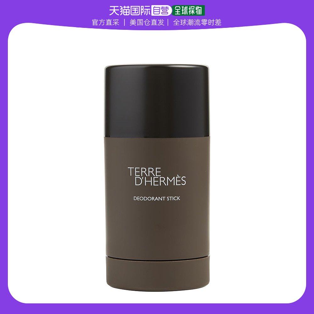 美国直邮HERMES Hermes 爱马仕 大地男士香氛止汗棒 75ml 不含酒