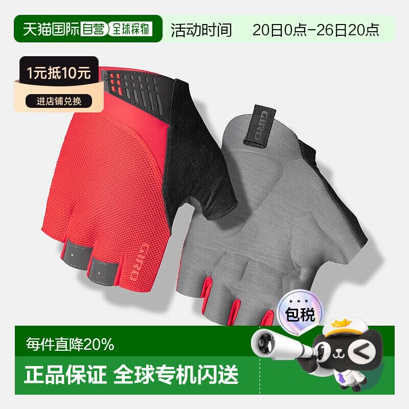 自营 美国GIRO Supernatural公路山地自行车骑行加厚减震短指手套