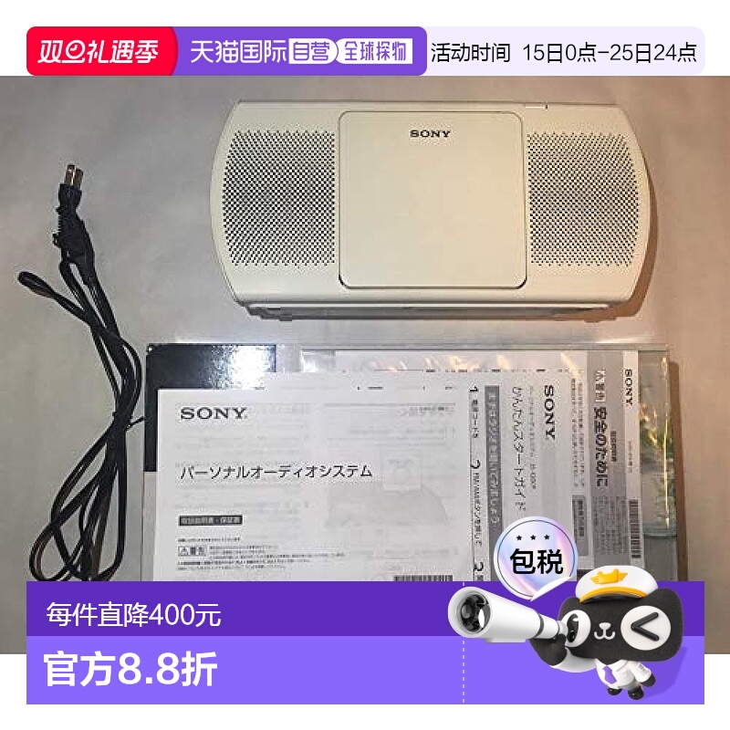 【日本直邮】Sony索尼CD播放机兼收音机ZS-E20CP