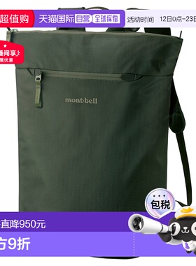 日潮跑腿Montbell蒙贝欧 旅行大容量双肩背包 20 DGN  1133451