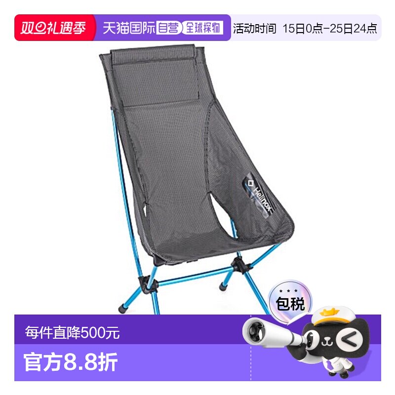 韩国直邮HELINOX 野营专门品牌户外椅子凳子10559折叠椅