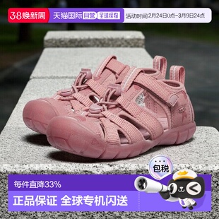 日潮KEEN科恩小童户外沙滩防滑溯溪童鞋小童轻款正品休闲百搭舒适