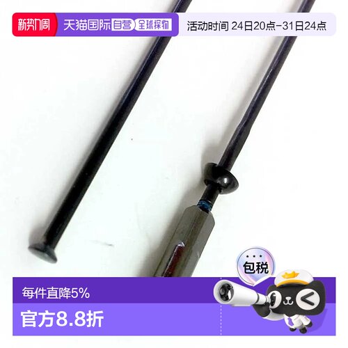 欧洲直邮SHIMANO XT M8000辐条 28个