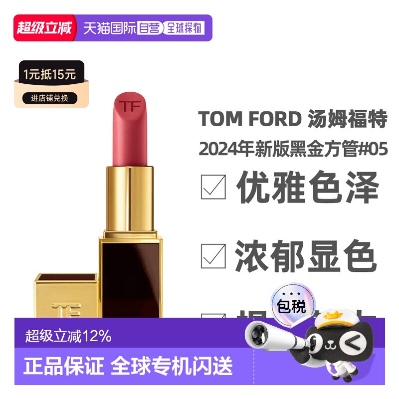 香港直邮TOM FORD汤姆福特TF黑金方管黑管口红#20欲加之爱正品图片