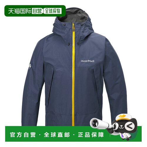 日本直邮mont bellRain Hiker 雨行者防风冲锋衣 男款 1128776