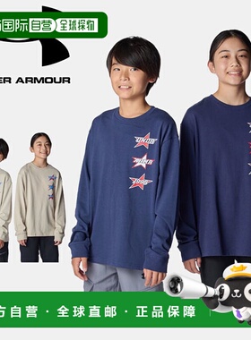 日本直邮Under Armour 儿童 UA 重磅纯棉叠星长袖训练 T恤 (60078