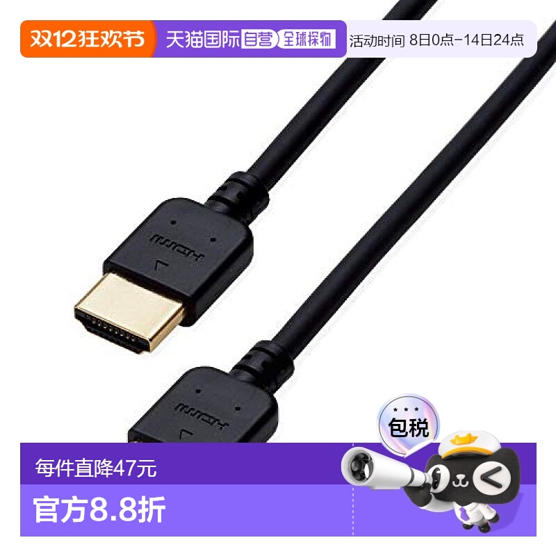 【日本直邮】ELECOM高速HDMI数据线1.5m 柔软4K/3D/音频回传 黑