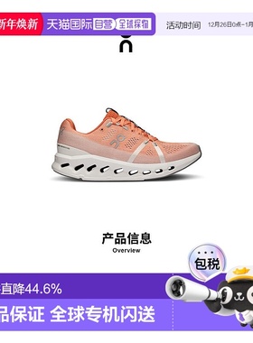 香港直邮ON昂跑 Cloudsurfer系列女鞋正品品牌休闲时尚百搭舒适