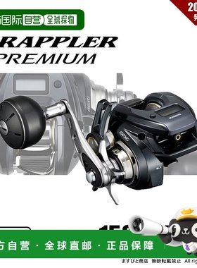 日本直邮Shimano 24 Grappler Premium 150XG禧玛诺