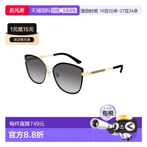 1h可退 香港直邮Gucci古驰GG0589SK 001女士太阳镜配饰