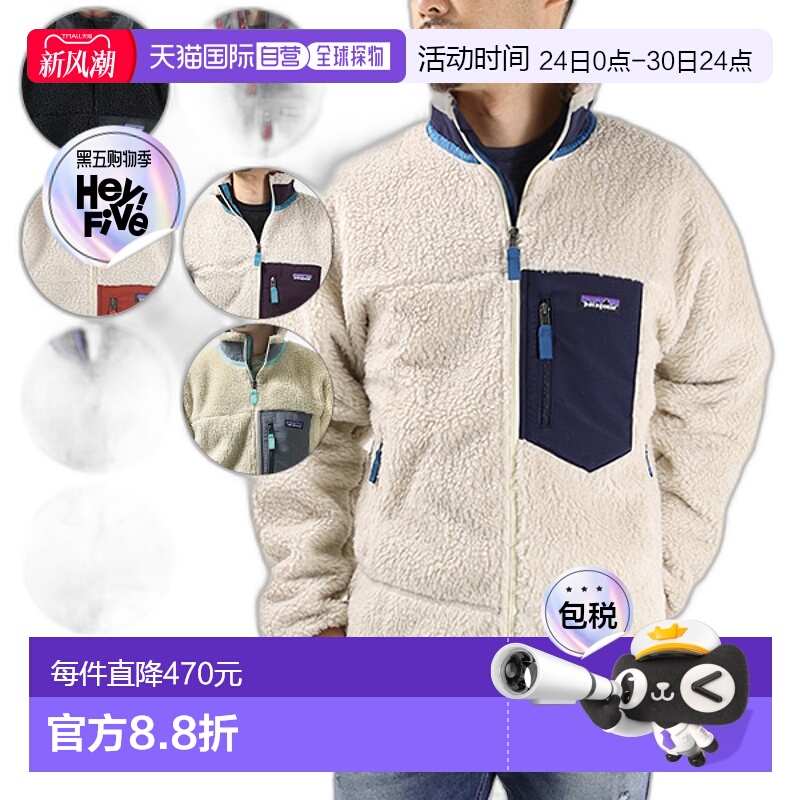 日本直邮Patagonia Classic Retro-X 男士长袖羊毛外套23056 BOB