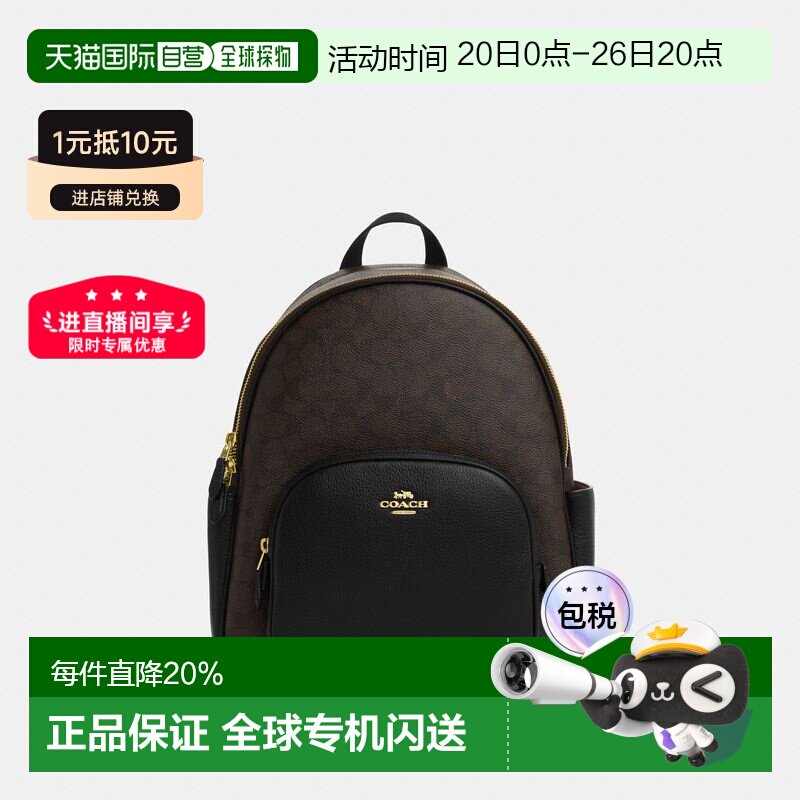 COACH蔻驰 logfo印花双肩包蔻驰女包日常通勤书包背包CZ176