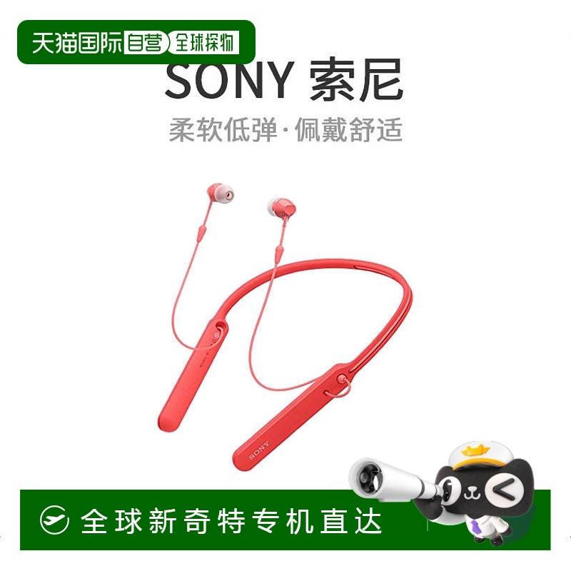 日本直邮索尼SONY无线耳机WI C400R 20小时连续播放