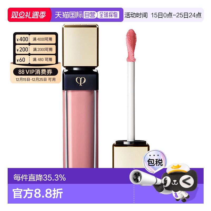 日本直邮肌肤之钥CPB水晶光透唇釉光彩照人7.5g#03水嫩嘟嘟正品