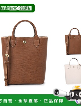 1h可退 韩国直邮longchamp珑骧Épure系列女包mini托特包手提包