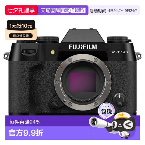 香港直邮Fujifilm富士机身X-T50高像素智能对焦黑/灰/银色海外版