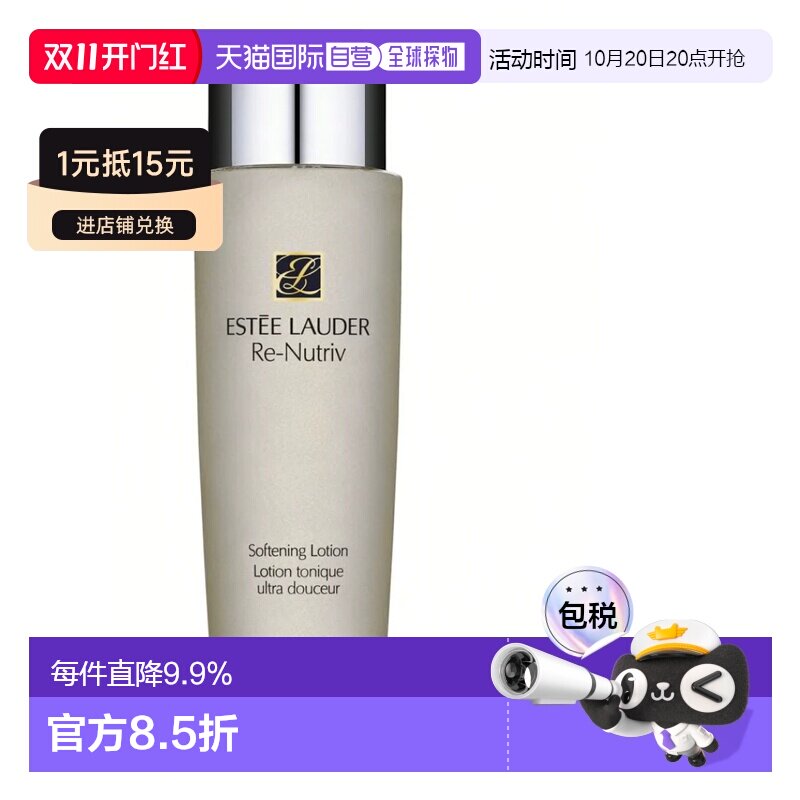 香港直邮Estee Lauder 雅诗兰黛白金水250ml保湿补水肌肤正品