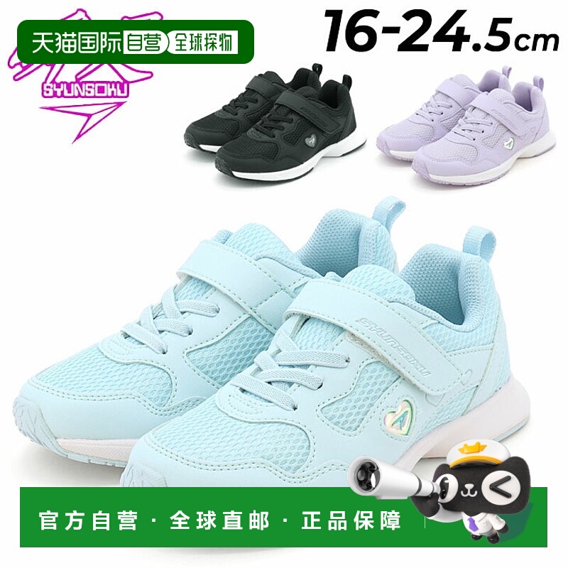 日本直邮Shunsoku Lemon Pie Kids 青少年女童运动鞋 2E 16-24.5c