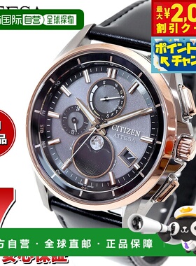 日本直邮CITIZEN ATTESA 光动能电波腕表 直航月相 BY1004-17X 自