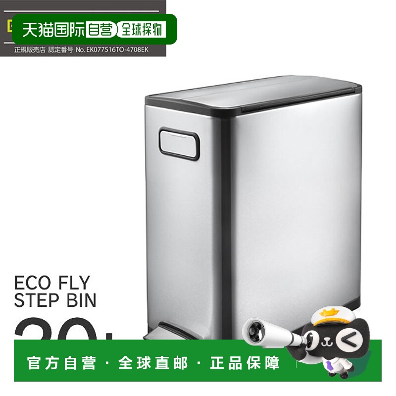 日本直邮Ecofly 阶梯式垃圾桶20LEKO EK9377MT-20L1 年保修双门阶