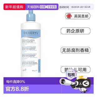 欧洲直邮原研Dexeryl法国万能霜非仿制保湿宝宝身体乳湿疹婴正品