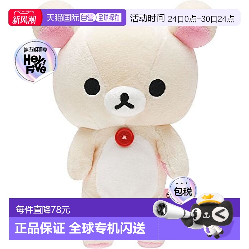 【日本直邮】San-X轻松小熊玩偶毛绒布艺公仔S号白色轻松熊KO