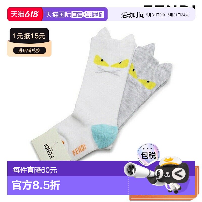 日本直邮ENDI 儿童袜子高端品牌袜子婴儿洗礼礼物时尚芬迪袜子婴B