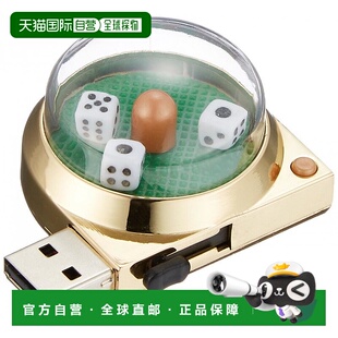 【日本直邮】Green House按按钮掷骰子赌场 USB存储器 UFDCSA8G-D