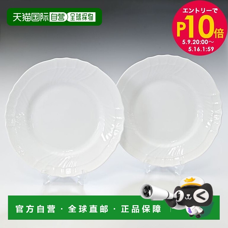 日本直邮Richard Ginori 1件2件Vecchio白盘22件米西餐具餐具002R