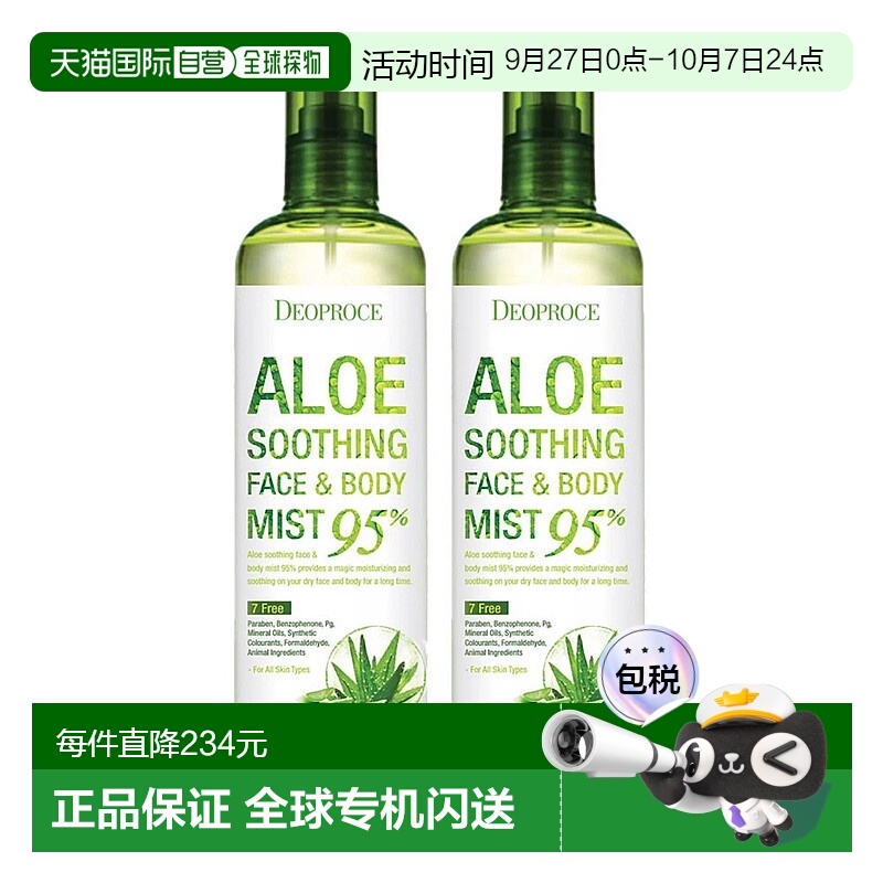 韩国直邮Deoproce黛芙丝芦荟95%喷雾410ml*4瓶清爽爽肤补水积雪草
