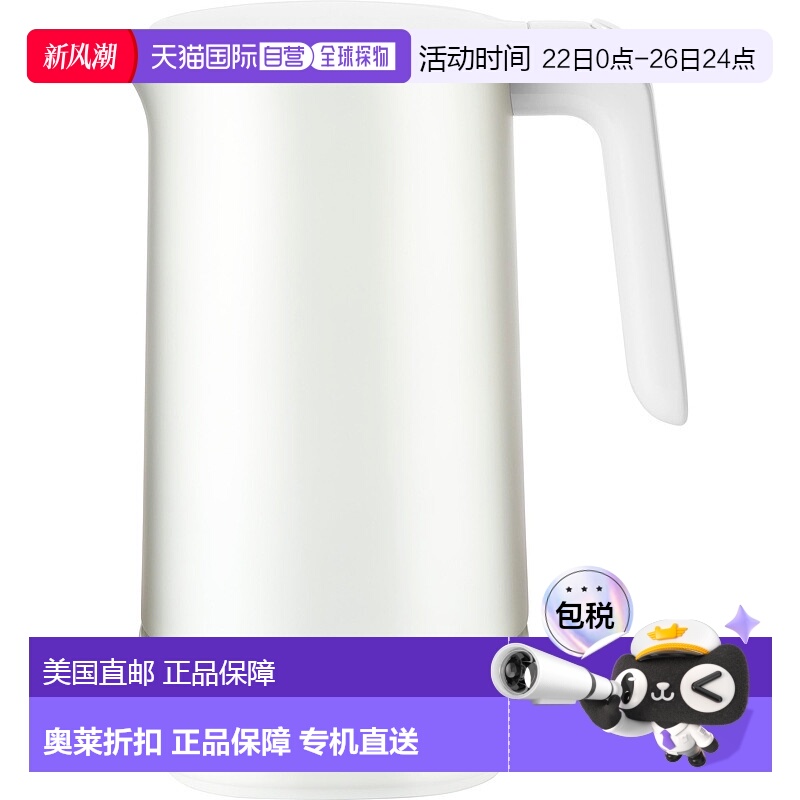 自营 ZWILLING Enfinigy Cool Touch 水壶 Pro - 白色 美国奥莱直