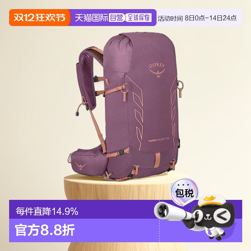 欧洲直邮自营Osprey小鹰TEMPESTVELOCITY暴风雨系列多功能双肩包