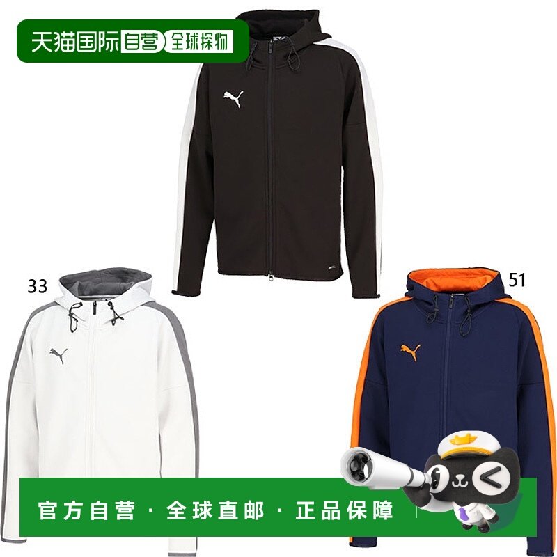 日本直邮PUMA 男士 Voltage 针织夹克足球上衣连帽衫长袖660935