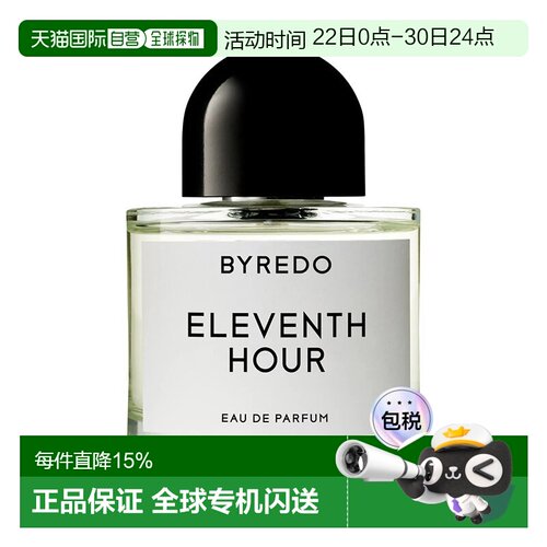 欧洲直邮Byredo百瑞德后一刻中性香水 EDP浓香水100ml正品