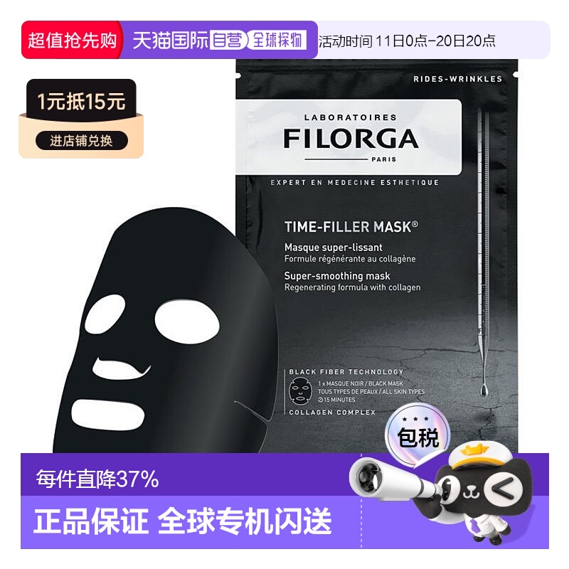 欧洲直邮Filorga菲洛嘉自然修复面膜230g锁水保湿亮肤亮泽清爽正