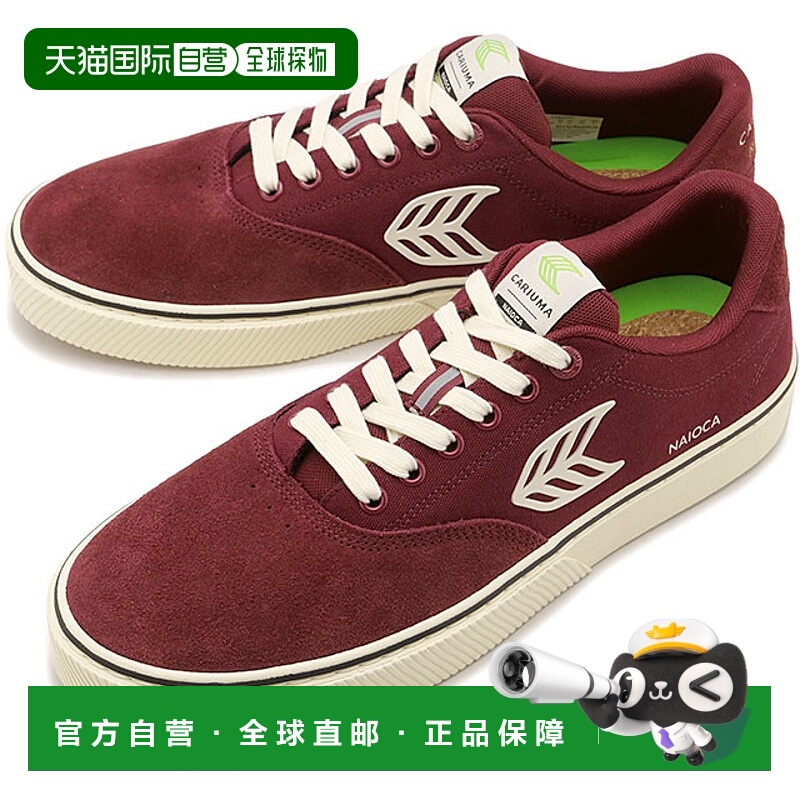 日本直邮CARIUMA NAIOCA PRO 男士滑板鞋赤霞珠/象牙色 [511707R6