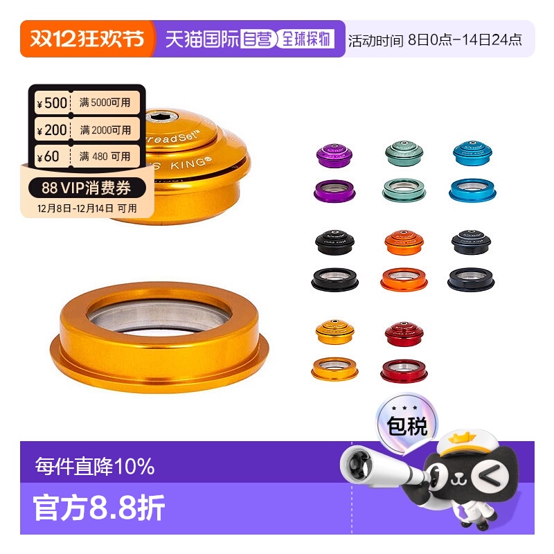 自营 美国Chris King 44/56mm 山地自行车碗组 Inset 2