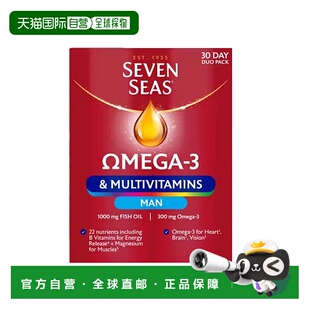 欧洲直邮英国七海SevenSeas鱼油+男士复合维生素心血管支持