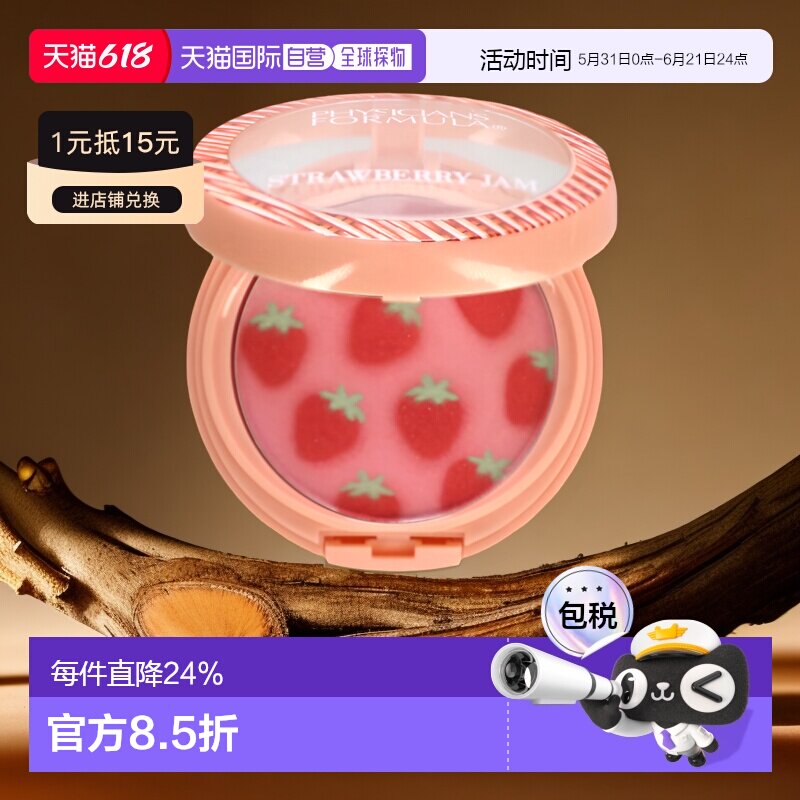 香港直邮Physicians Formula, Murumuru 黄油腮红,草莓酱,正品