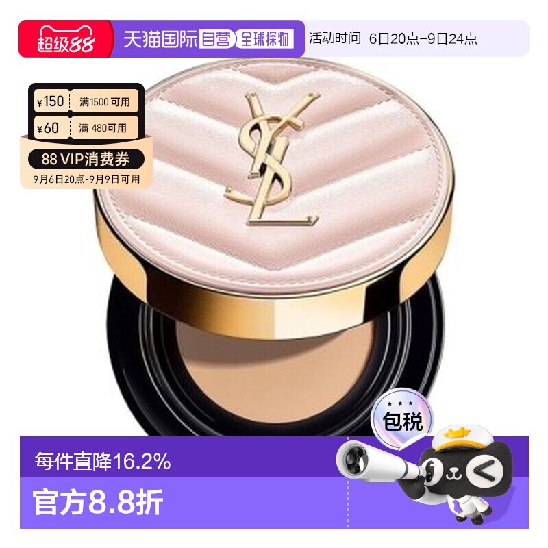 香港直邮ysl/圣罗兰粉色皮革气垫替换装遮瑕持久粉底12ml正品