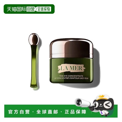 欧洲直邮lamer海蓝之谜浓缩修复眼霜15 ML抗老修护淡纹去浮肿正品