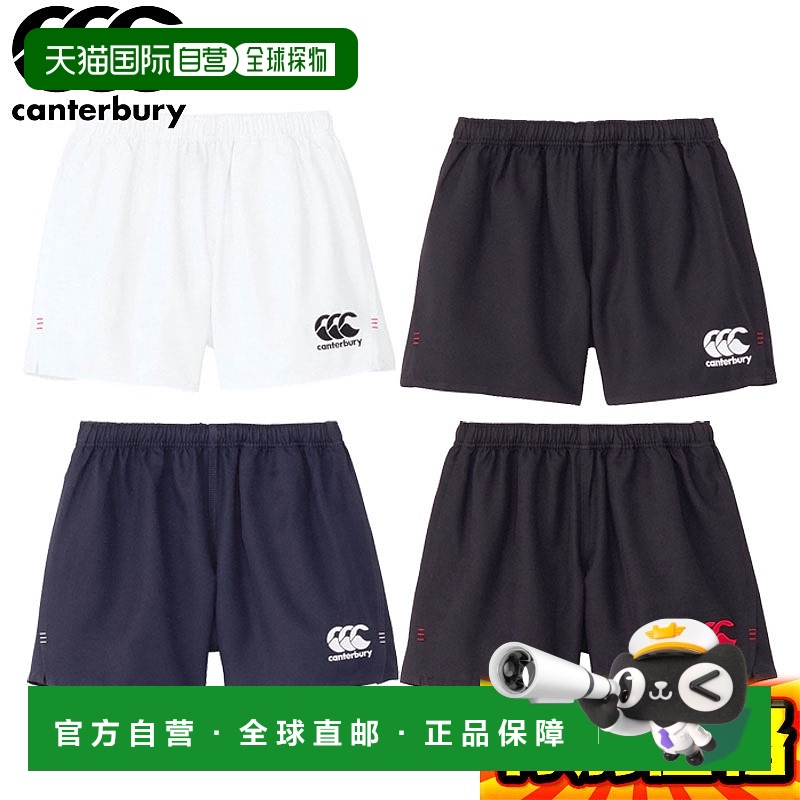 日本直邮Canterbury 橄榄球服 男士长款橄榄球短裤 RG24512