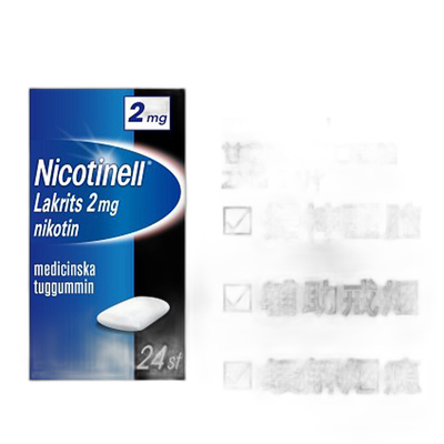 欧洲直邮北欧大药房Nicotinell尼古丁戒烟甘草医用口香糖 2 毫克