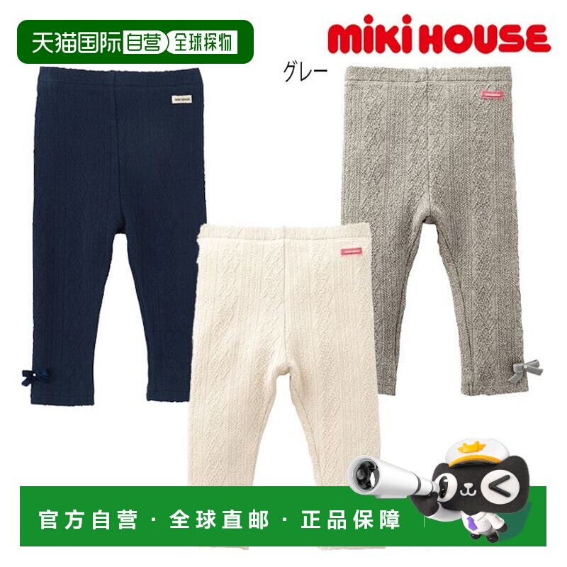 日本直邮Mikihouse 缎带针织裤（80cm-150cm）下装针织裤弹力缎带