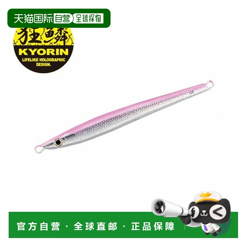 日本直邮Shimano Ocea Stinger Butterfly King Thrasher 240克 0