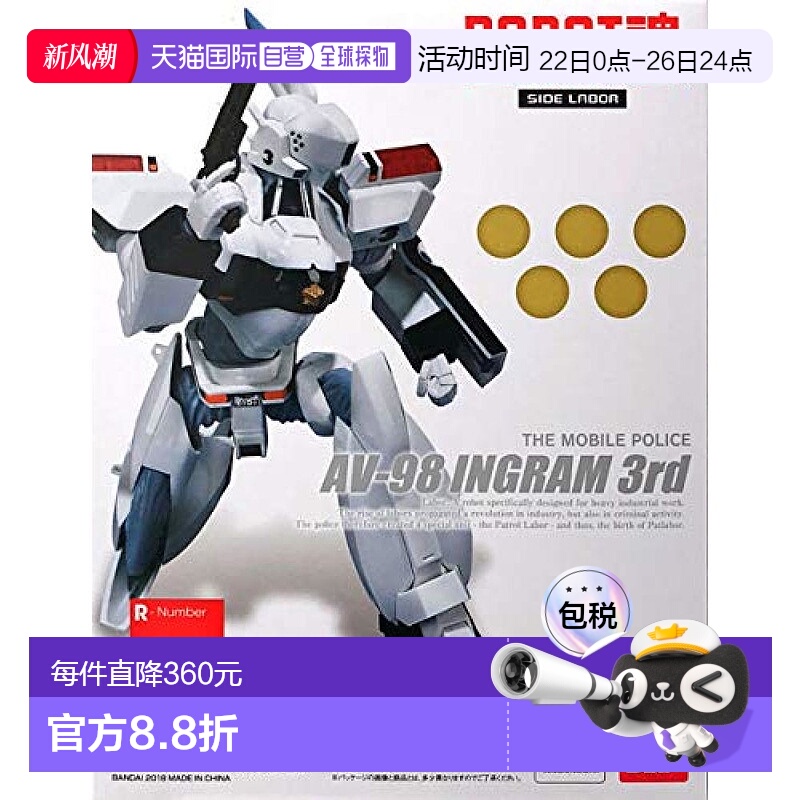 【日本直邮】Bandai万代 ROBOT魂 INGRAM3号机(机动警察巡逻员)