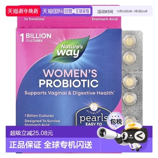 香港直发Nature way然萃维益生菌软胶囊平衡30粒乳酸肠道乳杆菌